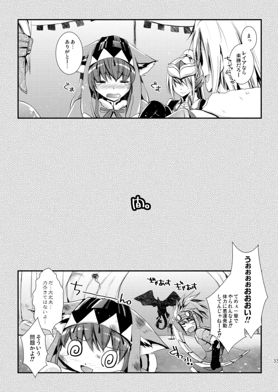 ほら、こんなに - Story 2 page 10
