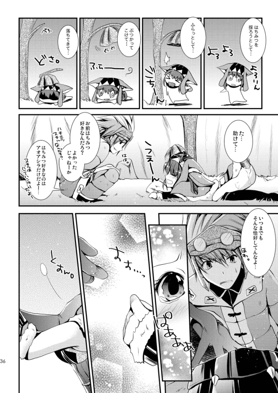 ほら、こんなに - Story 2 page 13