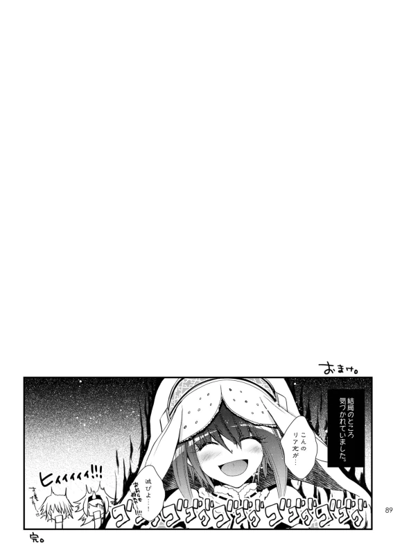 ほら、こんなに - Story 2 page 66