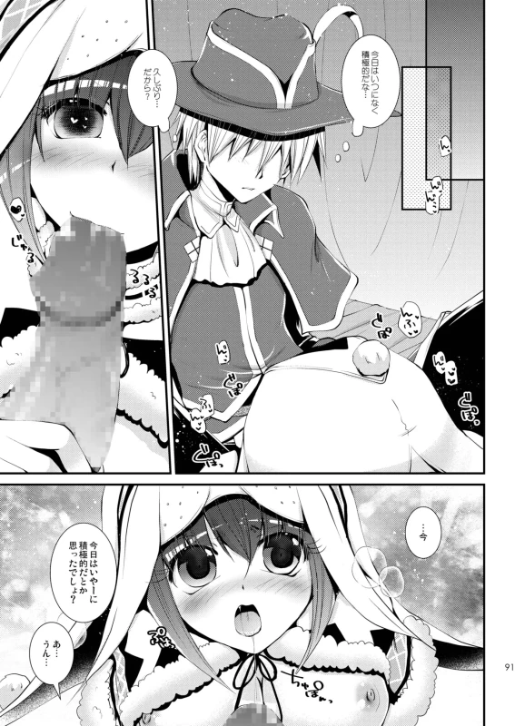 ほら、こんなに - Story 2 page 68