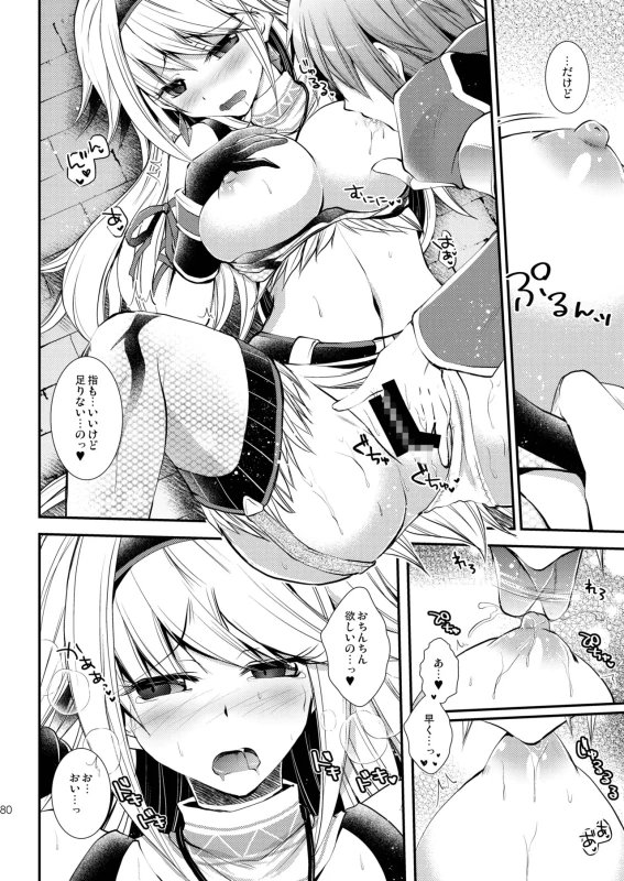 ほら、こんなに - Story 2 page 57