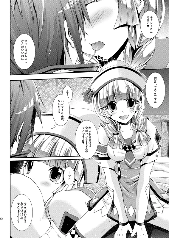 ほら、こんなに - Story 2 page 31