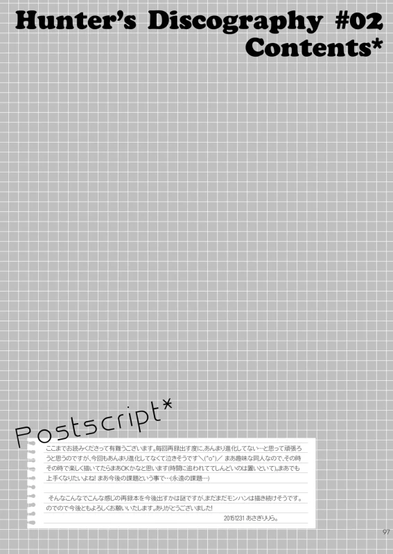 ほら、こんなに - Story 2 page 74