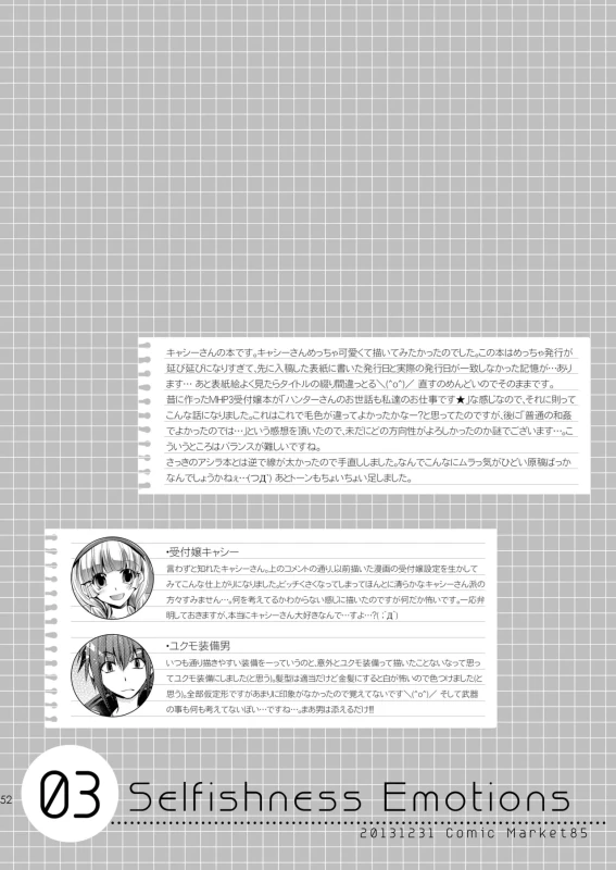 ほら、こんなに - Story 2 page 29