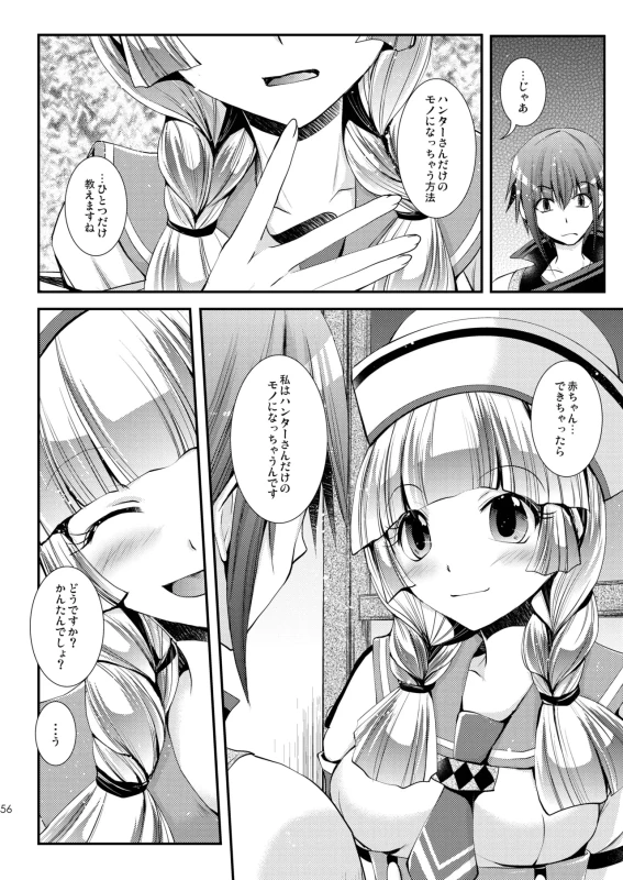 ほら、こんなに - Story 2 page 33