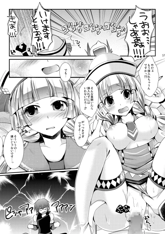 ほら、こんなに - Story 2 page 34