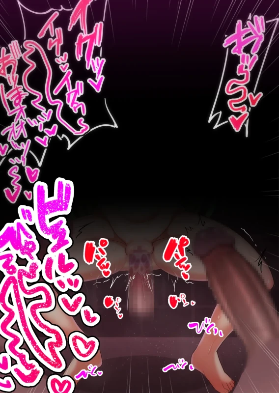 Hyottoko Fella! Ahegao!! Kairaku Ochi!!! 4 page 54