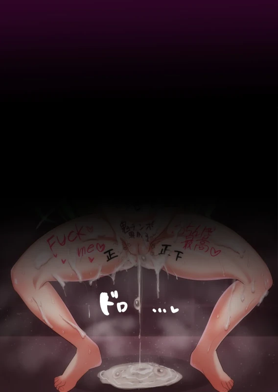 Hyottoko Fella! Ahegao!! Kairaku Ochi!!! 4 page 55