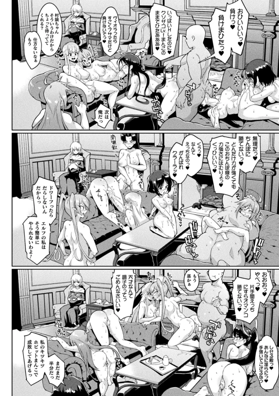 Hypno App x Time Stop Fantasia page 140