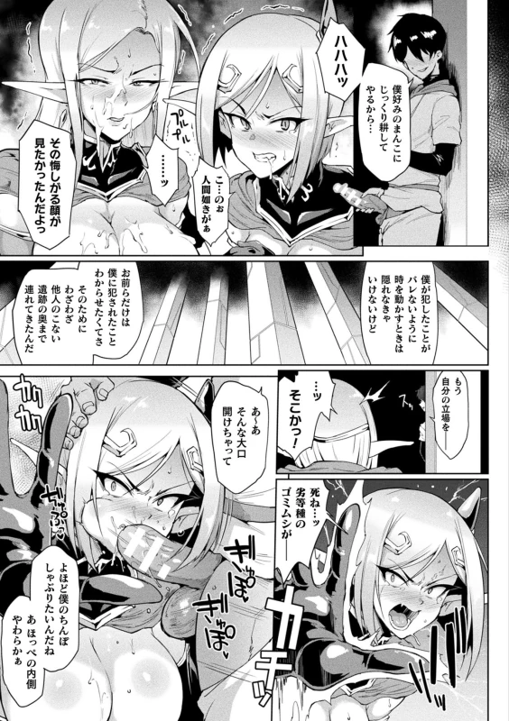 Hypno App x Time Stop Fantasia page 39
