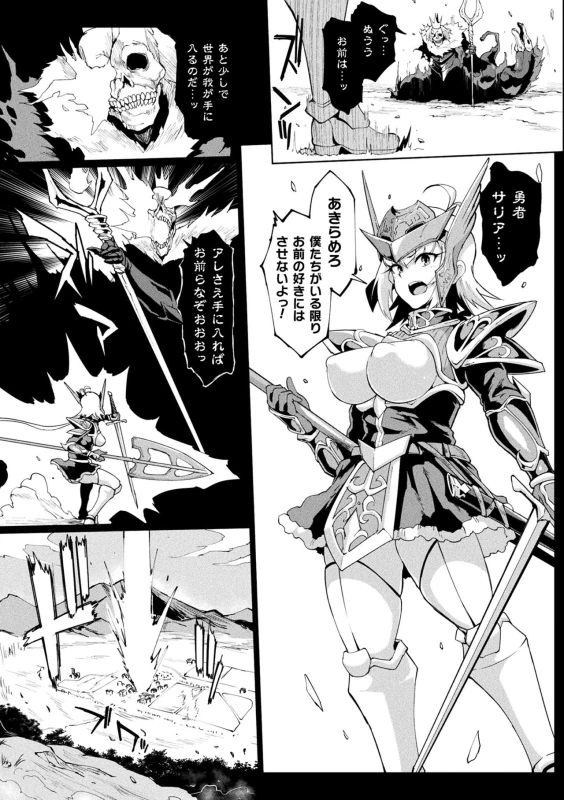 Hypno App x Time Stop Fantasia page 157