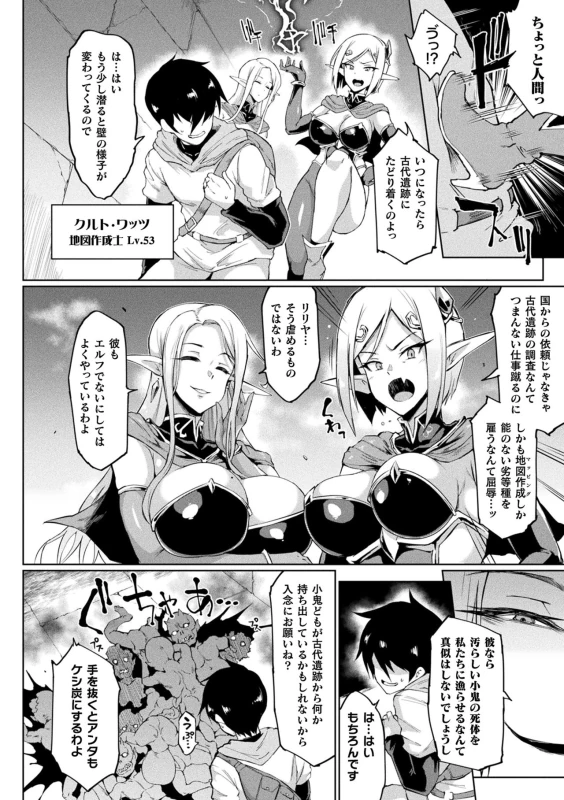 Hypno App x Time Stop Fantasia page 4
