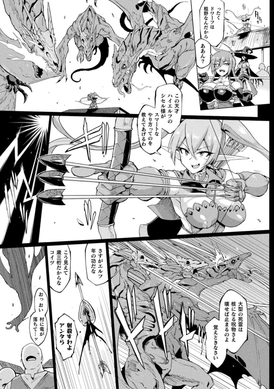 Hypno App x Time Stop Fantasia page 151