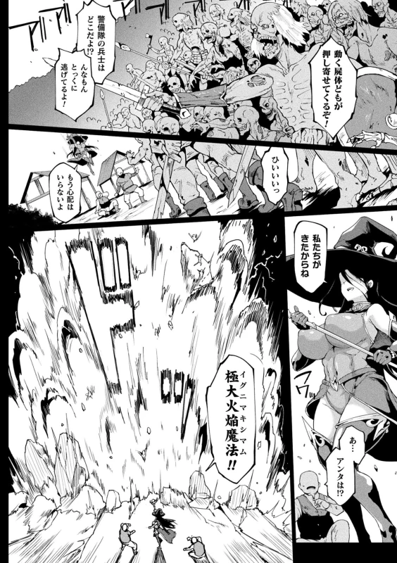 Hypno App x Time Stop Fantasia page 148