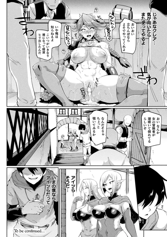 Hypno App x Time Stop Fantasia page 18