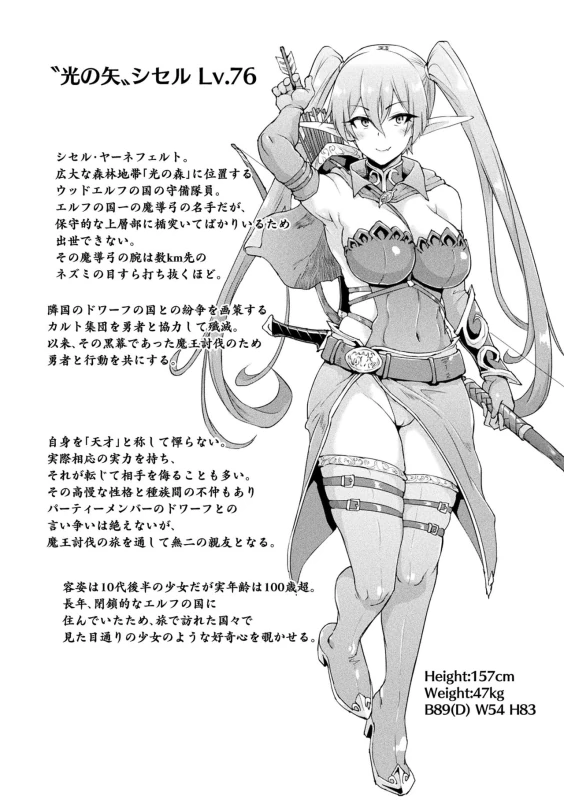 Hypno App x Time Stop Fantasia page 70