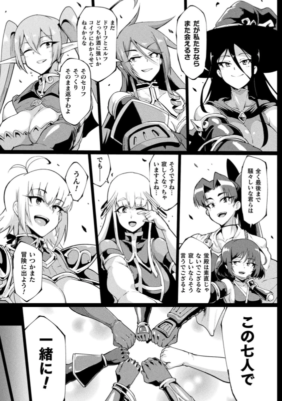 Hypno App x Time Stop Fantasia page 159