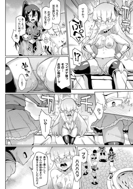 Hypno App x Time Stop Fantasia page 24