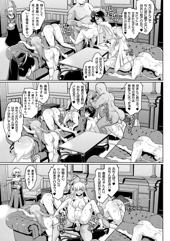 Hypno App x Time Stop Fantasia page 141