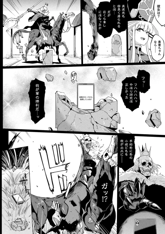 Hypno App x Time Stop Fantasia page 156