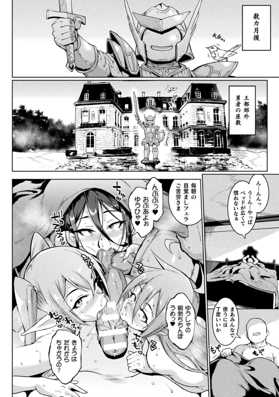 Hypno App x Time Stop Fantasia page 124