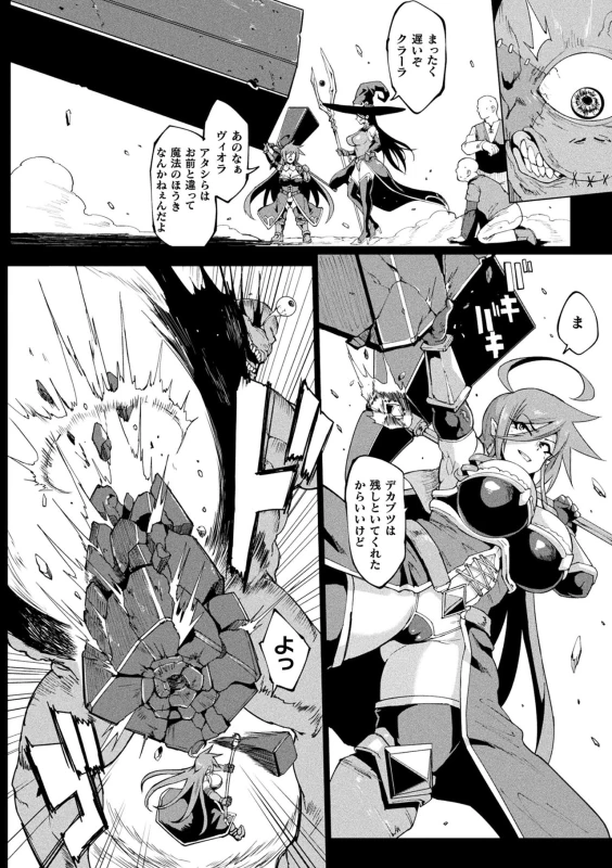 Hypno App x Time Stop Fantasia page 150