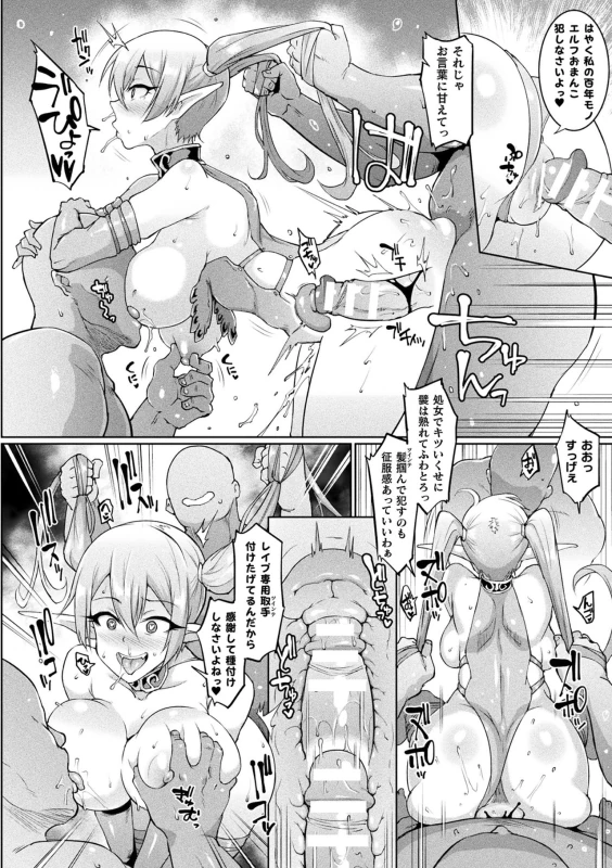 Hypno App x Time Stop Fantasia page 72