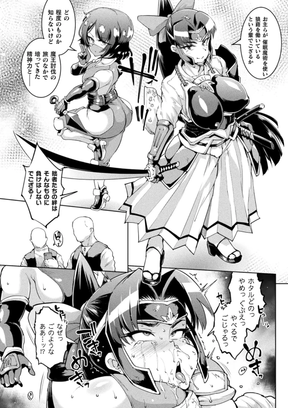 Hypno App x Time Stop Fantasia page 81