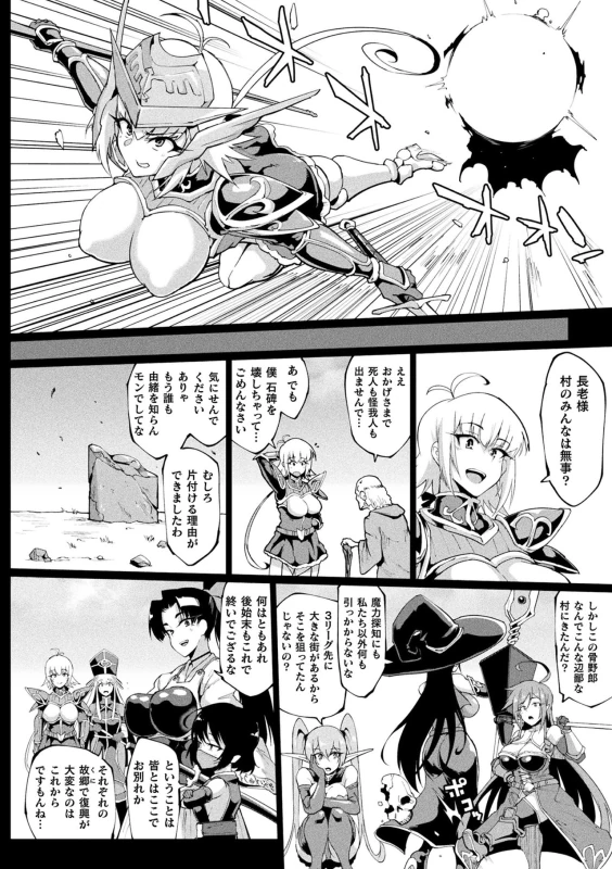 Hypno App x Time Stop Fantasia page 158
