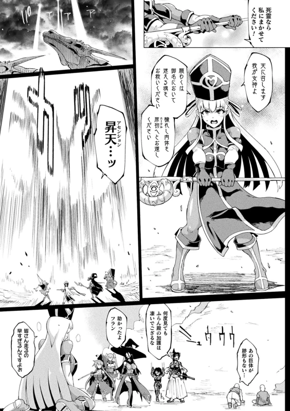 Hypno App x Time Stop Fantasia page 155