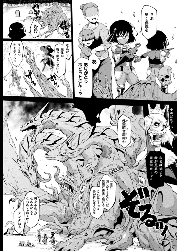 Hypno App x Time Stop Fantasia page 154