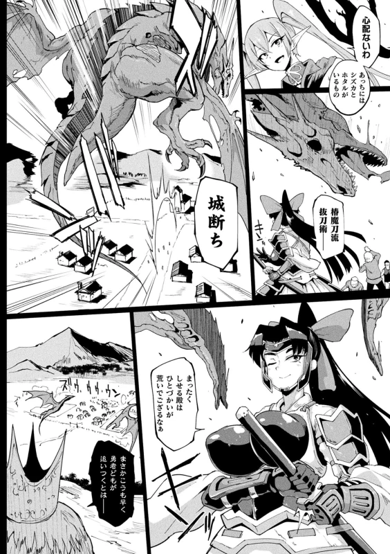 Hypno App x Time Stop Fantasia page 152