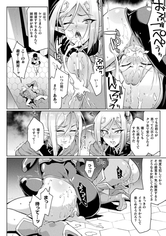 Hypno App x Time Stop Fantasia page 44