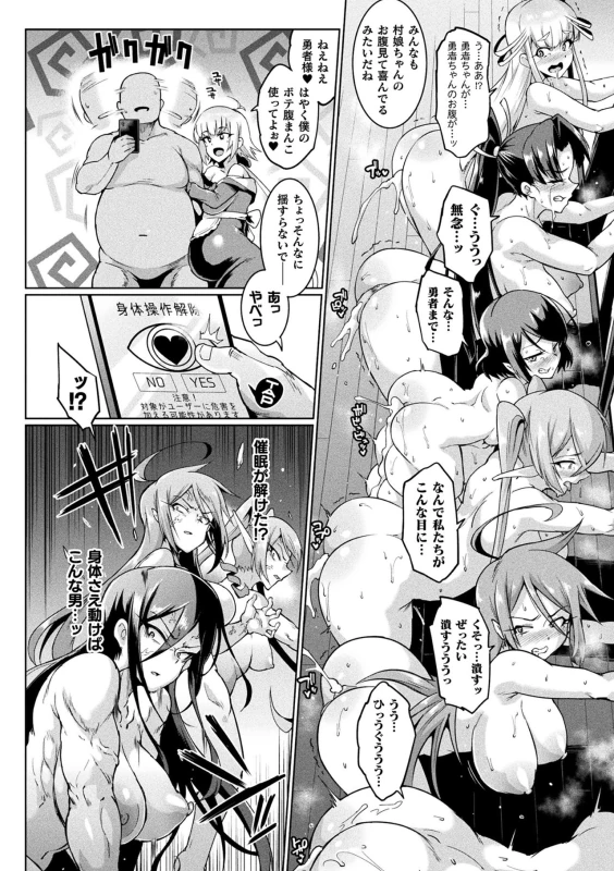 Hypno App x Time Stop Fantasia page 138