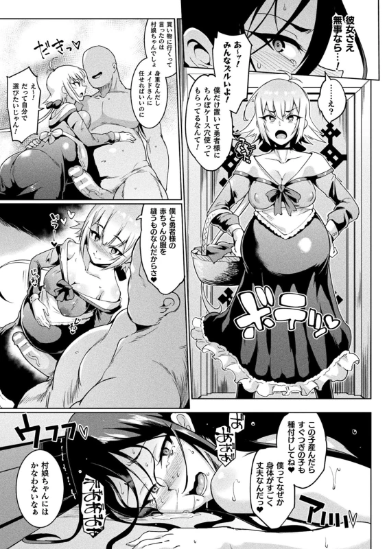 Hypno App x Time Stop Fantasia page 137