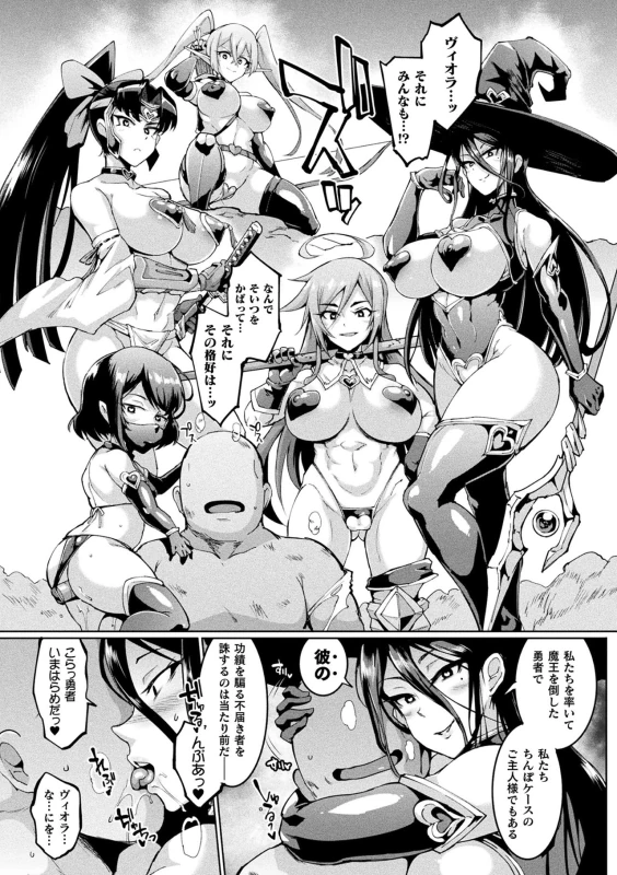 Hypno App x Time Stop Fantasia page 107