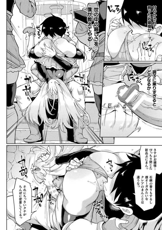 Hypno App x Time Stop Fantasia page 22
