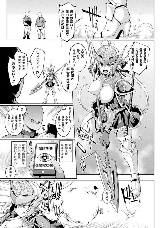 Hypno App x Time Stop Fantasia page 105