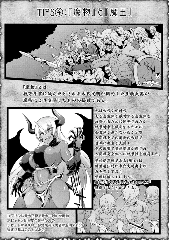 Hypno App x Time Stop Fantasia page 123