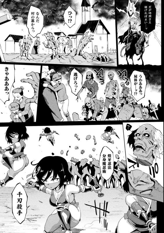 Hypno App x Time Stop Fantasia page 153