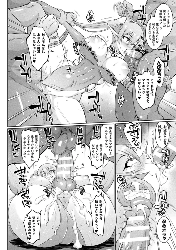 Hypno App x Time Stop Fantasia page 74