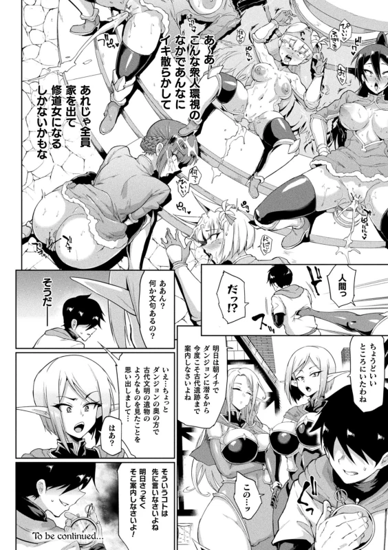 Hypno App x Time Stop Fantasia page 32