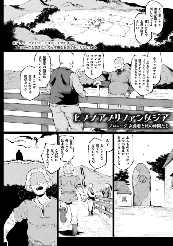 Hypno App x Time Stop Fantasia page 146