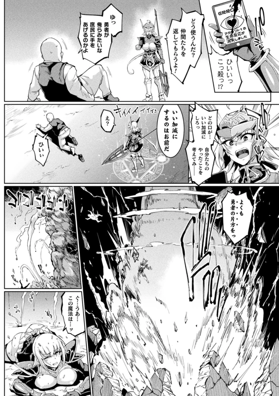Hypno App x Time Stop Fantasia page 106