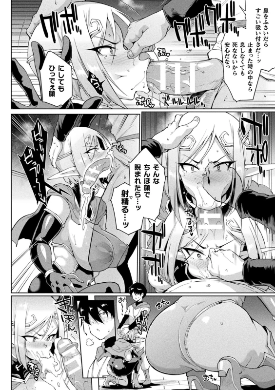 Hypno App x Time Stop Fantasia page 40