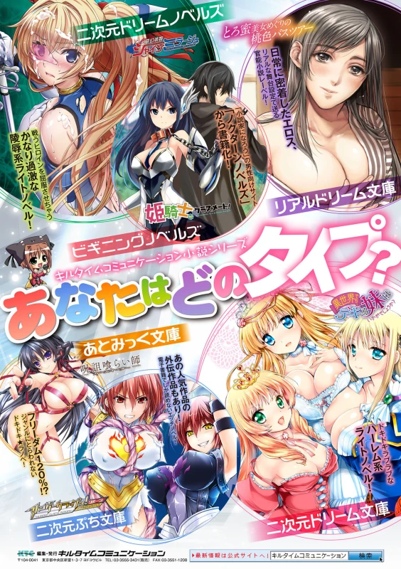 累計販売1万DLを超えるDL専売の著者オリジナル同人誌が「コミックアンリアル」 - Story 4 page 5
