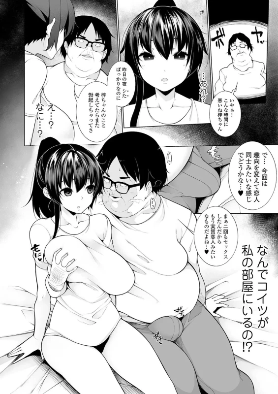 アンタマジ - Story 3 page 8