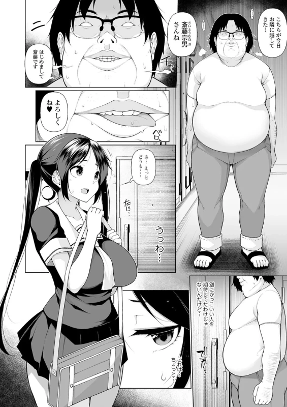 原因不明 - Part 1 page 50
