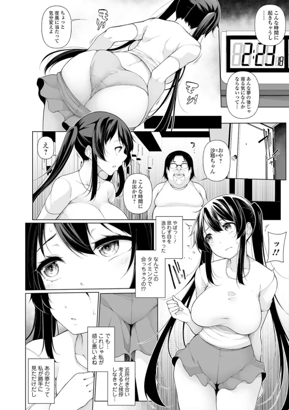 原因不明 - Part 2 page 34