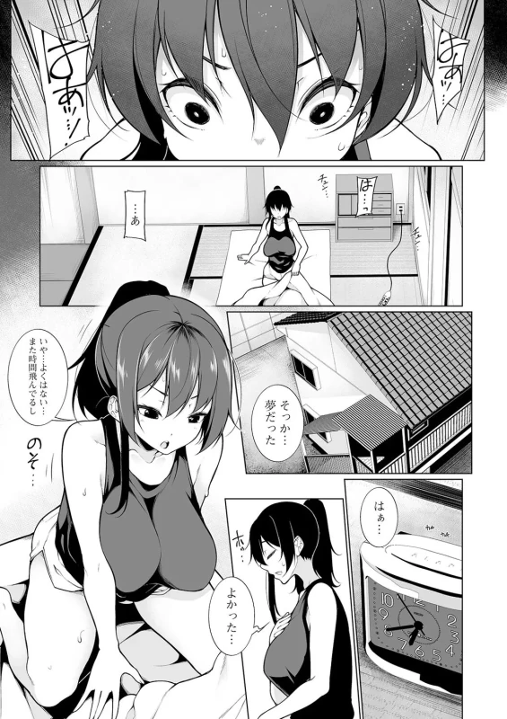 アンタマジ - Story 3 page 23